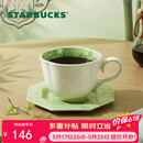 星巴克（Starbucks）春序纹样系列杯盘组300ml马克杯咖啡杯办公室居家泡茶杯节日礼物