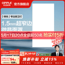 欧普照明铝扣板灯集成吊顶面板灯led厨卫灯天花板格栅平板灯嵌入式平板灯 锦悦极窄边Ra80【30*60 | 36瓦】 三年质保