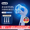 欧乐B电动牙刷头原装iO系成人卓越深洁型3支CW-3适用iO9/iO7/iO5/iO3/iO2系【正品刷头】【价保618】