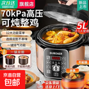 SUBOAER苏泊尔电压力锅平替6L双胆家用全自动智能预约大容量多功能煮饭煲汤电饭煲电高压锅电饭锅 6L 双胆(不粘胆+搪瓷胆+不锈钢蒸片)