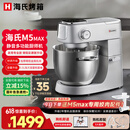 海氏（Hauswirt）M5max厨师机家用和面机全自动多功能揉面压面机打蛋器轻音电动料理机 银色