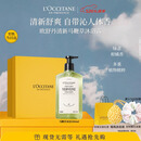 欧舒丹清新马鞭草沐浴露500ML男士礼盒清洁保湿清爽女生生日母亲节礼物