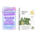 三毛：撒哈拉的故事 豆瓣超42万读者9.2分推荐 传奇作家三毛代表作2022版 赠精美沙漏书签