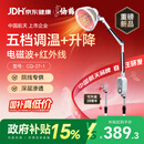 仙鹤（XIANHE）医院同款红外线理疗灯家用电磁波颈椎腰椎肩治疗仪医用烤灯27-1