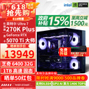 华硕ROG全家桶270KPlus 265KF RTX5070Ti RTX5080组装电脑主机显卡3A电竞游戏设计渲染AIDIY台式游戏机 配八:270KPLUS+RTX5070Ti【国补】