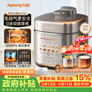 九阳（Joyoung）【价保618】免排气系列电压力锅5L双胆100kPa智能预约家用0涂层316L内胆50Z150电饭煲高压锅4-6人