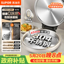 苏泊尔（SUPOR）电饼铛 0涂层304不锈钢 电饼档家用 煎饼锅烤肉锅 烙饼锅早餐机煎烤机 40mm加深 JJ30A830