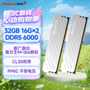 金百达（KINGBANK）32GB(16GBX2)套装 DDR5 6000 台式机内存条海力士M-die颗粒 银爵 C30 Deepseek硬件