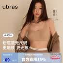 ubras虞书欣同款无尺码免拆胸垫背心式内衣女无痕无钢圈聚拢文胸情人节