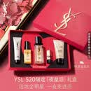 YSL圣罗兰夜皇后精华液保湿去黄提亮护肤品生日礼物520送女朋友礼物