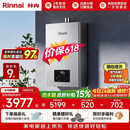 林内（Rinnai）【小蛮腰Max】16L燃气热水器  水伺服恒温 0.5℃调温 水伺服热水器上门安装 16GD72(JSQ31-GD72)