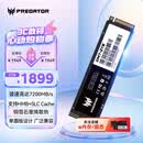 宏碁掠夺者（PREDATOR）2TB SSD固态硬盘 M.2接口(NVMe协议) GM7系列｜NVMe PCIe 4.0读速7200MB/s  AI电脑存储配件