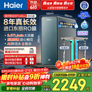 海尔（Haier）家用净水器鲜活水promax1200G8年真长效厨房专用台下反渗透抑菌滤芯净水机过滤母婴直饮自来水R889