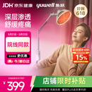 鱼跃（yuwell）神灯红外线理疗灯家用电磁波颈椎腰椎肩治疗仪医用烤灯生日礼物