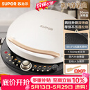 苏泊尔（SUPOR）【价低东方甄选】电饼铛双面加热煎烤机烙饼锅可调烤肉薄饼机升降烤盘 JD30AQ849