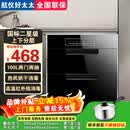 航仪好太太消毒柜嵌入式家用消毒碗柜新款烘干消毒一体小型厨房碗筷餐具多功能大容量高温304不锈钢消毒柜 二星级 100L 两层8键高温消毒+烘干功能