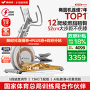 麦瑞克（MERACH）椭圆机家用智能椭圆仪太空漫步仪健身房运动器材K60 MR-E23W3