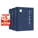 宋代易学史