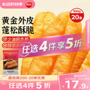 思念无矾放心油条900g20根 儿童早餐半成品食品早点早饭