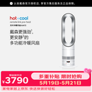 戴森（DYSON）AM15无叶冷暖风扇 风扇、取暖器功能二合一 四季适用 冷暖风扇