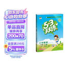 2026春季53天天练小学数学一年级下册RJ人教版五三天天练儿童节53天天练同步练习册5.3天天练5·3天天练学霸培优学霸提优