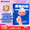 【系列任选】主权儿童 园丁与木匠 自驱型成长 看见孩子 崔玉涛育儿百科 养正育儿  家庭教育科学育儿  亲子沟通指南 【1册】主权儿童