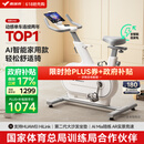麦瑞克（MERACH）动感单车自发电家用智能调阻运动健身器材室内静音自行车 绝影ONE 健身优选-自发电-全智能调阻
