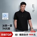 拇指白小T【冰玉POLO衫】凉感男士短袖26春夏新品商务休闲 墨黑 XL