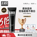 AMR男士素颜霜遮瑕膏遮痘印提亮肤色粉底液保湿面霜控油乳液护肤品