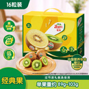 佳沛（zespri）绿奇异果16粒礼盒单果约89-103g 端午节礼物水果礼盒 猕猴桃