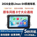 全志大众无线CarPlay导航Linux迈腾高尔夫朗逸速腾帕萨特宝来桑塔纳 官方标配 11-17款 帕萨特 【顶级版7851功放】