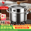三四钢汤锅316L不锈钢蒸煮一体蒸锅食品级加厚家用煮锅带蒸笼24cm 38332