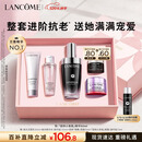 兰蔻超修小黑瓶精华50ml抗老弹润化妆品套装礼盒生日520送女朋友礼物