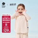 babycare儿童防晒衣婴儿外套轻薄亲子宝宝防晒服夏季冰丝 肉杏色 90 