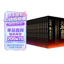 大秦帝国【赠兵器谱】套装共17册 无删节 十周年纪念新版 长篇历史小说 孙皓晖著 全景式呈现中国原生文明光荣与梦想的经典历史小说 中信出版社