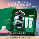 海蓝之谜（LA MER）奇迹眼霜15ml修护紧致抗皱护肤品套装化妆品礼盒520送女朋友礼物