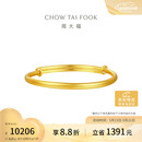 周大福素圈宝宝金饰黄金实心手镯子(工费220)约8.25g EOF1429礼物