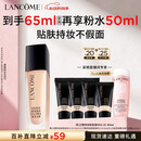 兰蔻新持妆粉底液PO-01象牙白30ml持久遮瑕化妆礼盒生日送女朋友礼物
