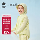 babycare儿童防晒衣婴儿外套轻薄亲子宝宝防晒服夏季冰丝 青柠绿 90 