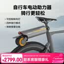 LIVALL自行车电动助力器辅助骑行套件山地车骑行电助力器PikaBoost2