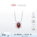 ENZO 18K金红宝石钻石项链 EZV8899 送礼520礼物 45cm