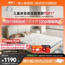 喜临门母婴适用 诺蓝国补偏硬支撑脊椎黄麻 A类亲肤面料 双核抗菌防螨床 诺蓝10H【0胶升级/ A类面料可拆晒】-厚10cm 1.5*2米