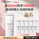 兰蔻轻透水漾防晒乳50ml小白管防护隔离化妆礼盒生日520送女朋友礼物