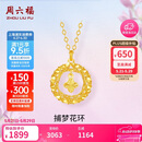 周六福18K黄金项链K金四叶草项链生日礼物送女友C0614120 40+5cm