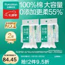 全棉时代【孙颖莎同款】100%棉一次性毛巾洗脸巾棉柔巾抽纸棉柔巾擦脸 【加厚悬挂款】 200抽*2提