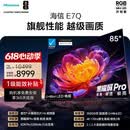 海信电视E7Q 85英寸 信芯芯片H6超频版 黑曜屏Pro XDR5200nits 3500分区世界杯电视85E7Q