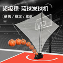 PNT投篮机篮球发球机投篮训练器智能自动免捡便携式回球器网辅助器材 【专业插电款】篮球发球机 【默认发3.4米加高网减少50%篮球弹出】
