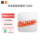 米家小米智能体重秤S200 白色 双接家用健康秤电子秤人物双模式 APP高精准数据测量 体重管理 减肥专用