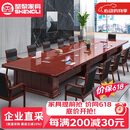 圣黎油漆会议桌贴实木皮长条桌公司开会大型洽谈桌椅组合 4.5桌+16椅