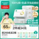 全棉时代【孙颖莎同款】婴儿纯棉棉柔巾超柔乳霜洗脸巾成人可用80抽*6包